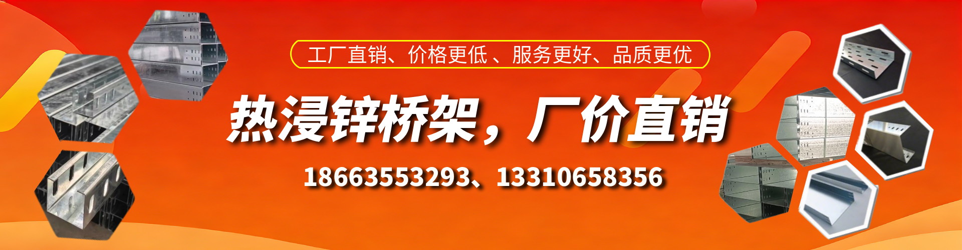 阿克苏热浸锌桥架厂家